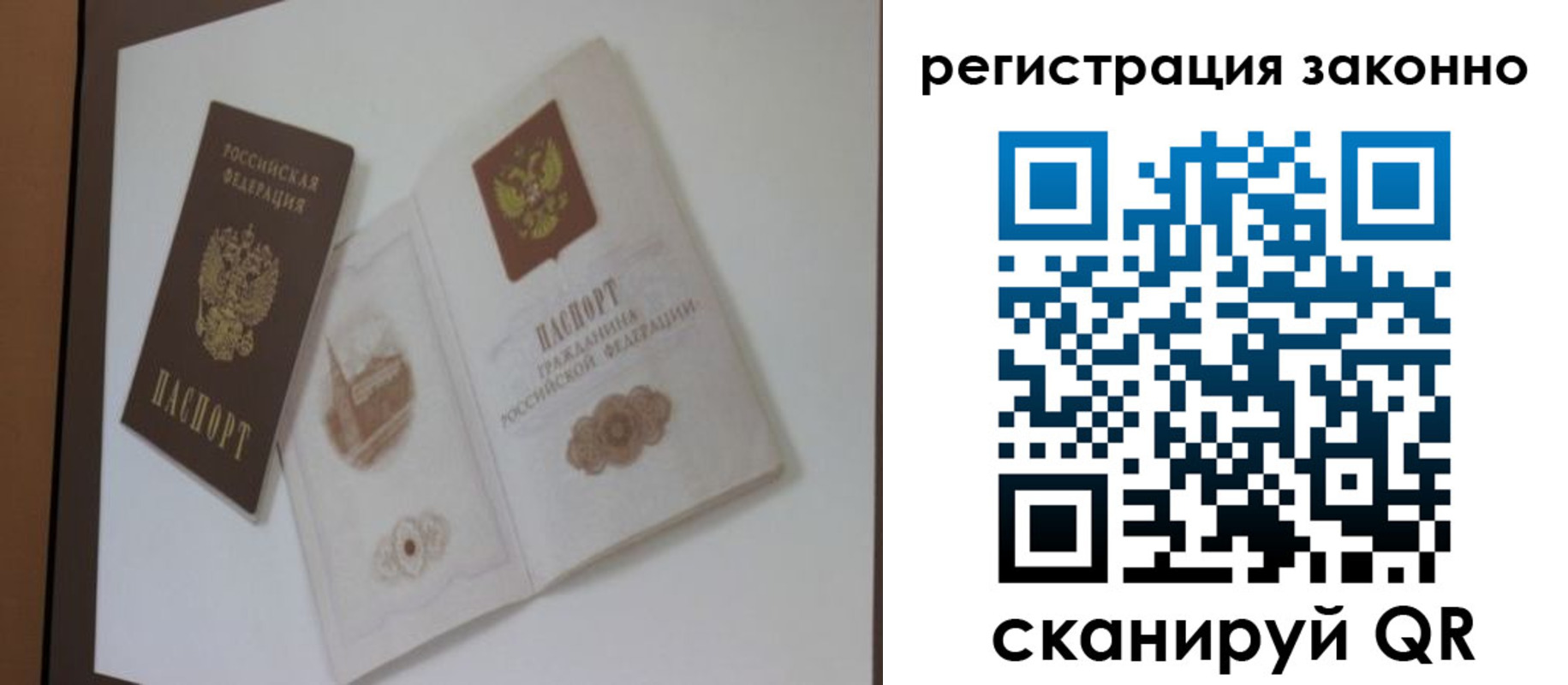 временная регистрация для всех в Химках